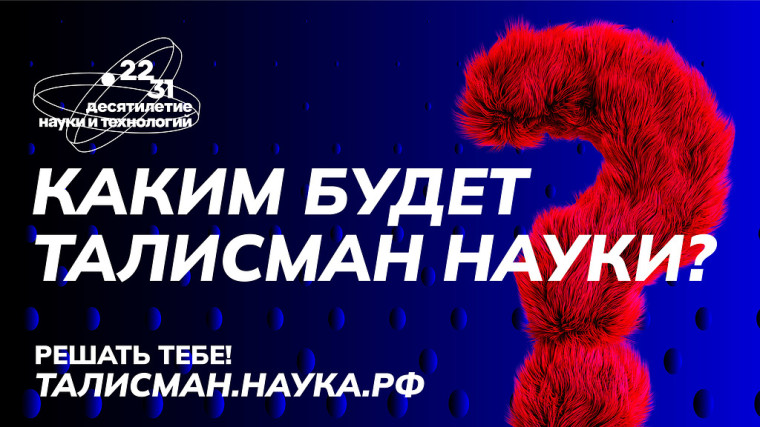 Конкурс "Талисман".